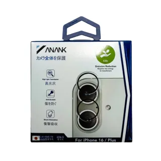 ANANK iPhone 16/16 Plus - verre blindé pour caméra arrière - protection HD